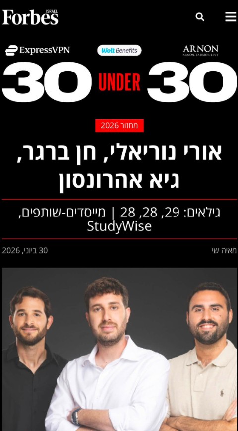 גיא אהרונסון - בר-אילן