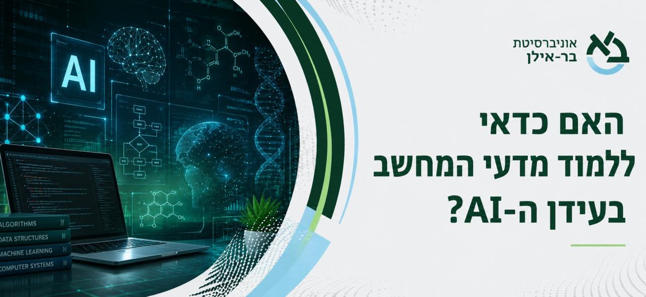 ללמוד AI