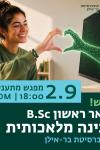 וובינר מתעניינים בינה מלאכותית 02.09.2026