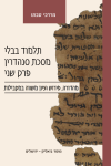 כריכת הספר