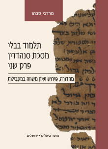 כריכת הספר